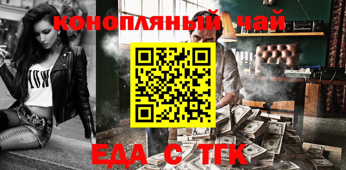 Печенье с ТГК конопля  Вход с VPN  Калач-на-Дону 