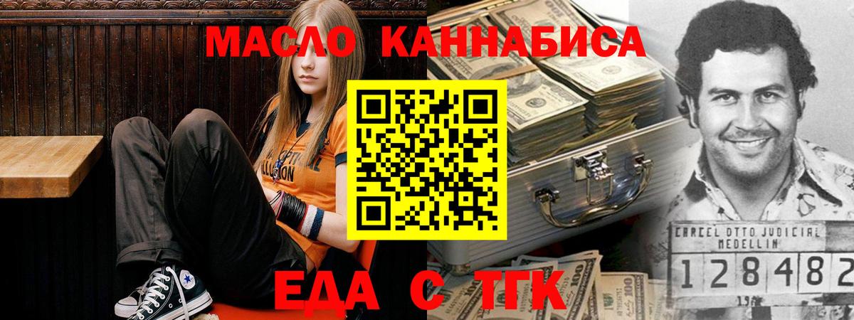 Еда ТГК марихуана Калач-на-Дону
