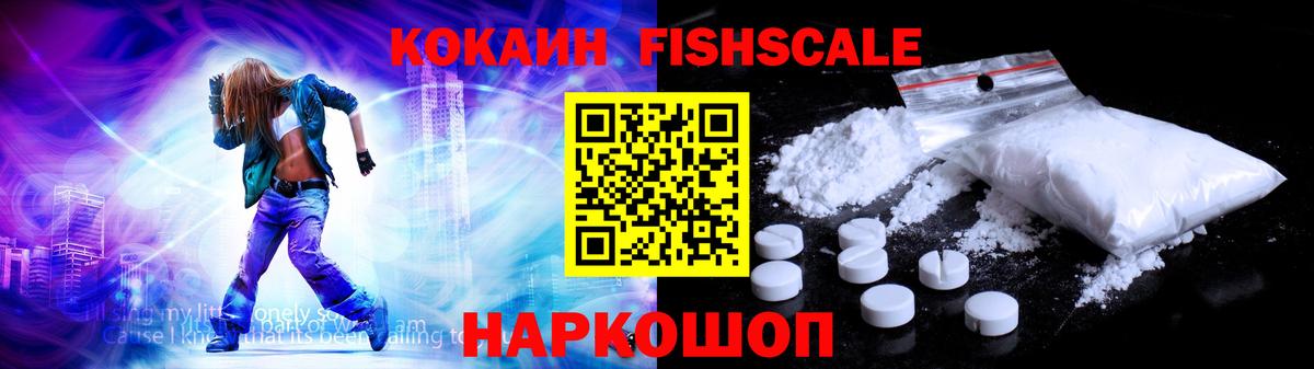 Калач-на-Дону  Cocaine 97%  Вход с VPN  Кокаин  COCAIN Перу 