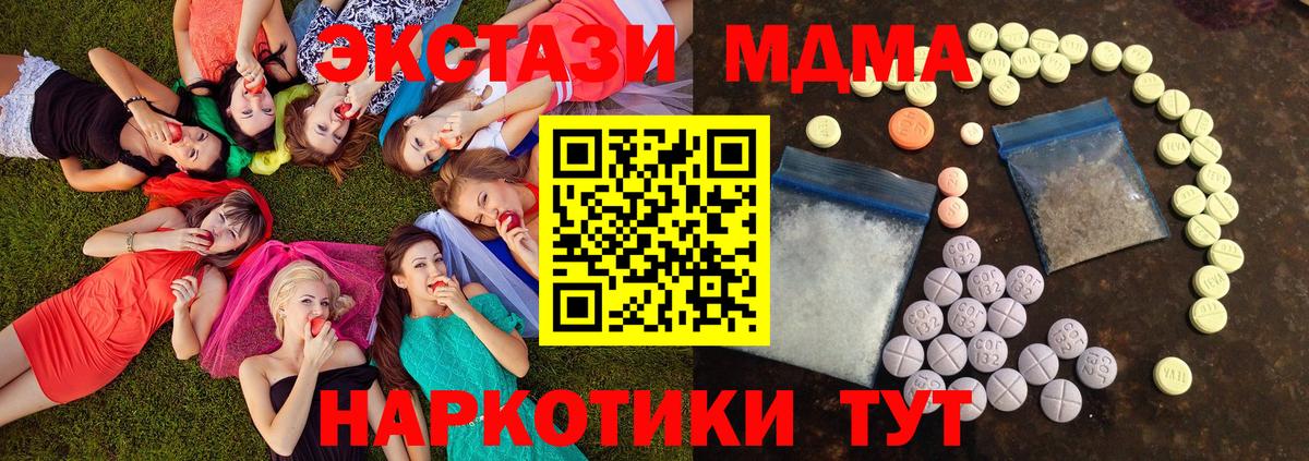 Ecstasy 250 мг Калач-на-Дону