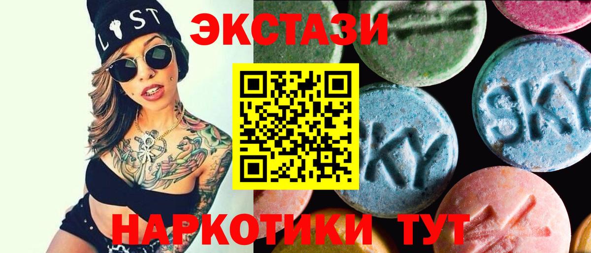 ЭКСТАЗИ  Ecstasy 250 мг  Вход с VPN  Калач-на-Дону  ЭКСТАЗИ 280 MDMA 