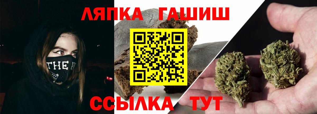 ГАШ гарик  Вход с VPN  Гашиш Cannabis  Калач-на-Дону 
