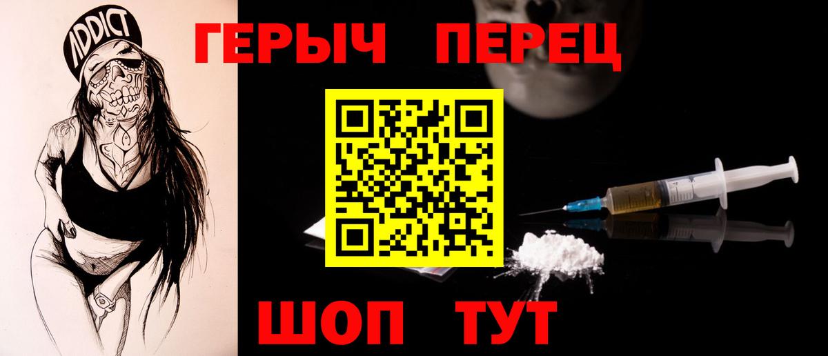 Героин хмурый  Вход с VPN  Калач-на-Дону 