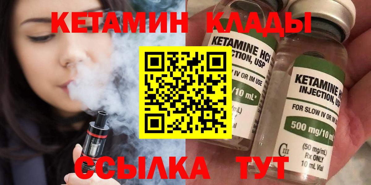 Калач-на-Дону  Кетамин ketamine  гидра вход  Вход с VPN 