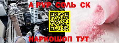 ALPHA-PVP Кумертау