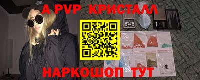 ALPHA-PVP Кумертау