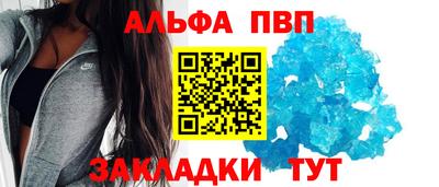ALPHA-PVP Кумертау