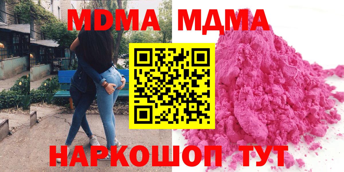MDMA VHQ  Вход с VPN  МДМА crystal  Калач-на-Дону 