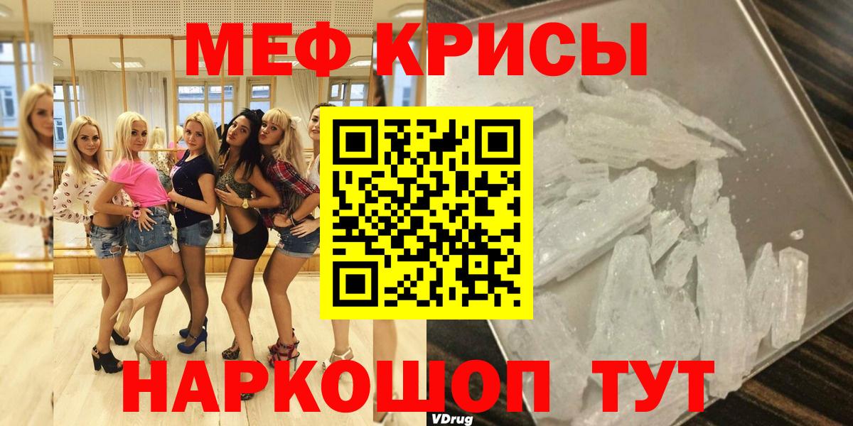 Меф mephedrone  Меф VHQ  Меф  Калач-на-Дону  Вход с VPN 