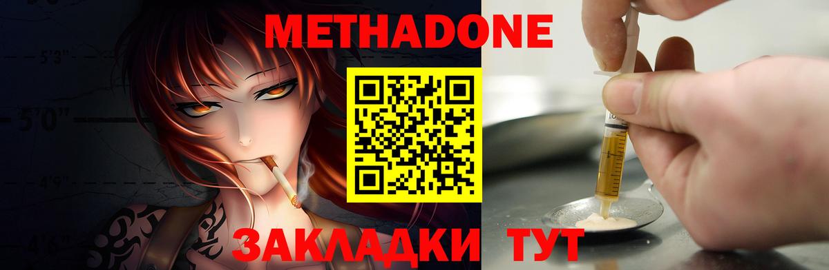 МЕТАДОН VHQ  Вход с VPN  Калач-на-Дону 