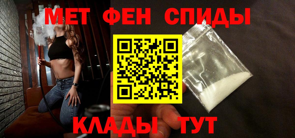 Метамфетамин кристалл Калач-на-Дону