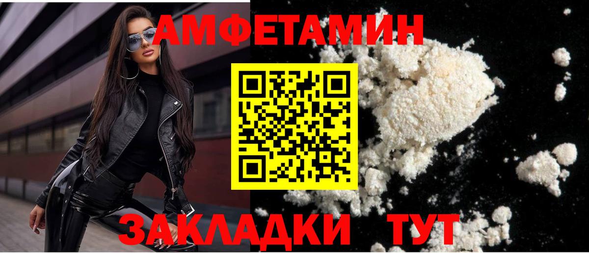 Калач-на-Дону  МЕТАМФЕТАМИН витя  МЕТАМФЕТАМИН витя  Вход с VPN 