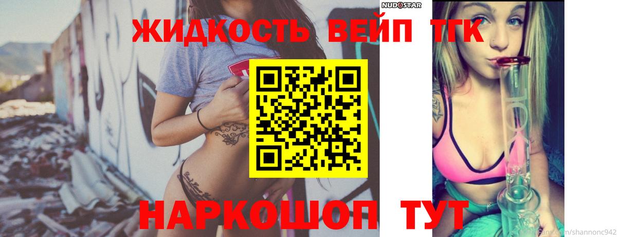 Дистиллят ТГК гашишное масло  Вход с VPN  Калач-на-Дону 