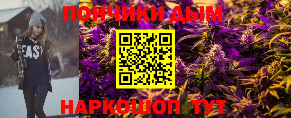 Каннабис White Widow Калач-на-Дону